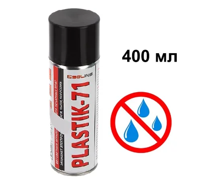 Лак Аэрозоль PLASTIK 71 400мл