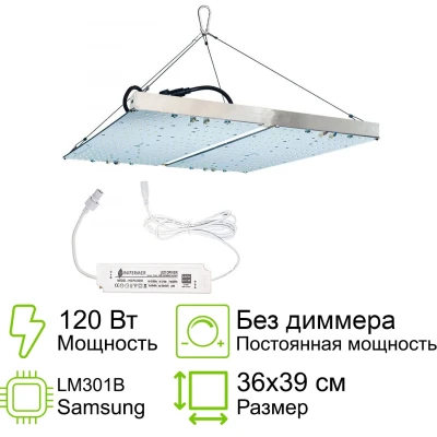 Комплект Quantum board 301B 120 Вт (2х60)