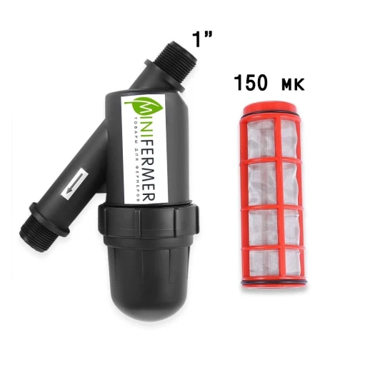 Фильтр сетчатый 1" 150микрон