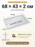 Поддон 68х43х2 см пластиковый из полипропилена, под заказ