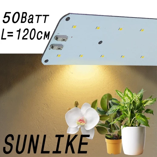 Модуль Sunlike 4000 2.4.b - Универсальный. Белый свет.