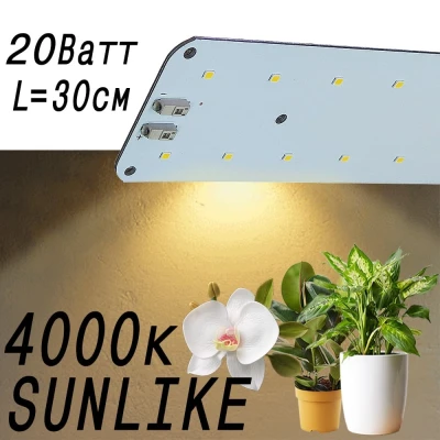 Модуль Sunlike 4000 2.1.b Quantum line 300 мм 4000K+660nm