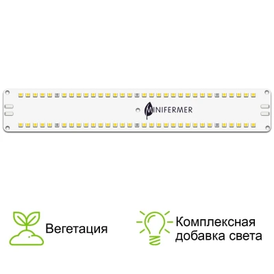 Модуль Sunlike 4000 2.1.b Quantum line 300 мм 4000K+660nm