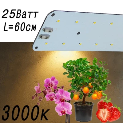 Модуль Цветонос 2.2.a - Цветение и Плодоношение. Белый свет.