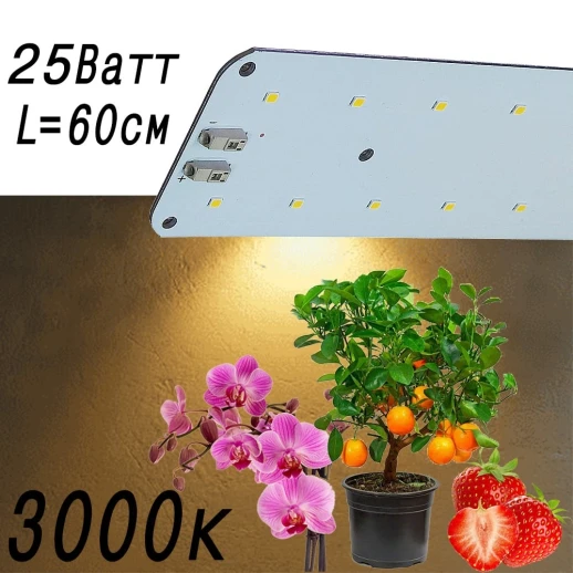 Модуль Цветонос 2.2.a - Цветение и Плодоношение. Белый свет.