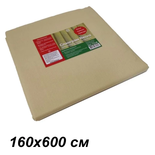 Укрывной материал Спанграм Весна-60 Бежевый 1,6 х 6м