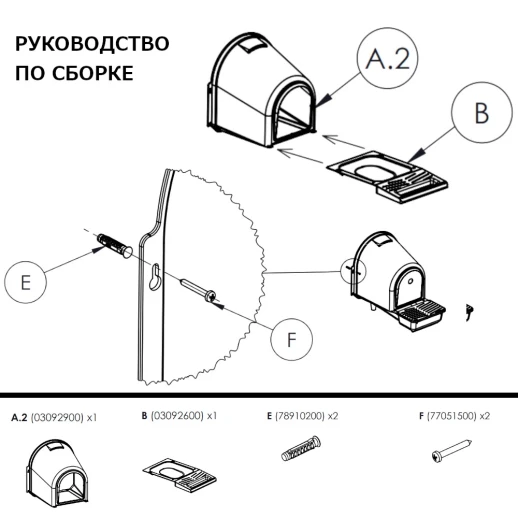 Гнездо для выведения цыплят Copele Confort пластик