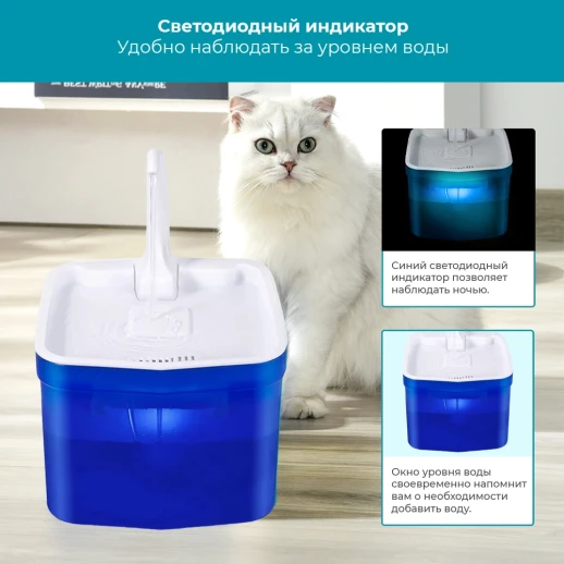 Автопоилка фонтан для кошек и собак Petwant PW-111 2 л с подсветкой и краном синий