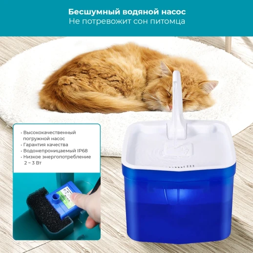 Автопоилка фонтан для кошек и собак Petwant PW-111 2 л с подсветкой и краном синий