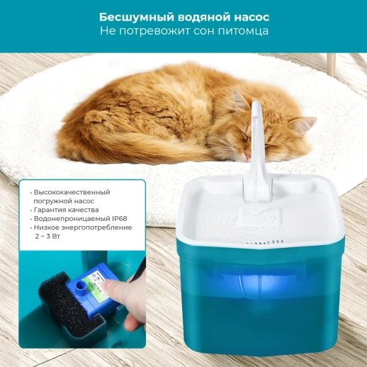 Автопоилка фонтан Petwant PW-111 2 л с подсветкой и краном для кошек и собак зеленый