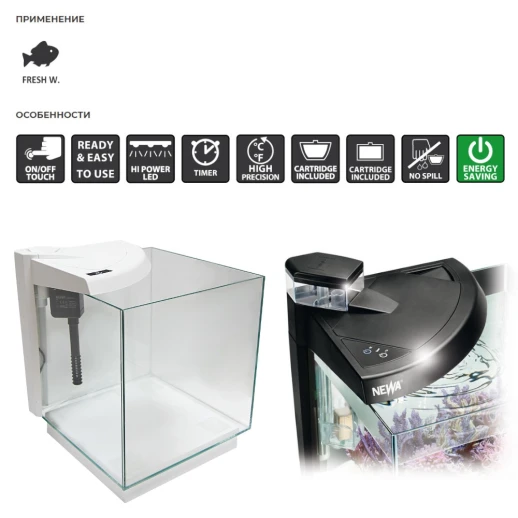 Аквариум Newa More NMO 20W, 18 л, белый