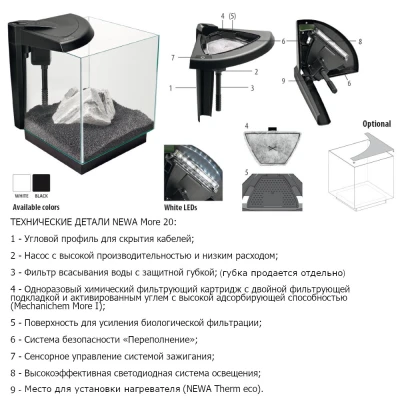 Аквариум Newa More NMO 20W, 18 л, белый