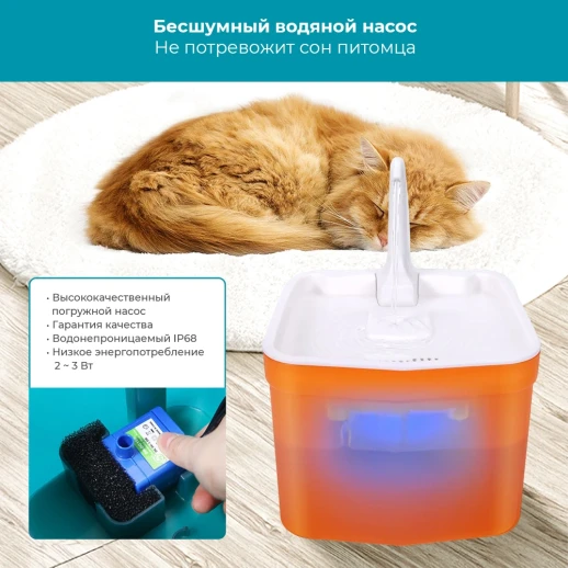 Автопоилка фонтан Petwant PW-111 2 л с подсветкой и краном для кошек и собак оранжевый