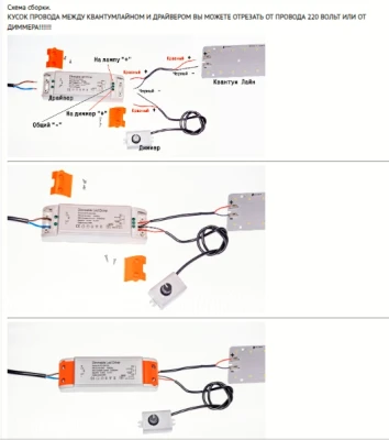 Диммер для диммируемых драйверов. 100 кОм