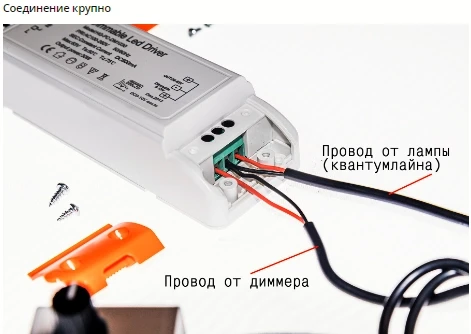 Диммер для диммируемых драйверов. 100 кОм