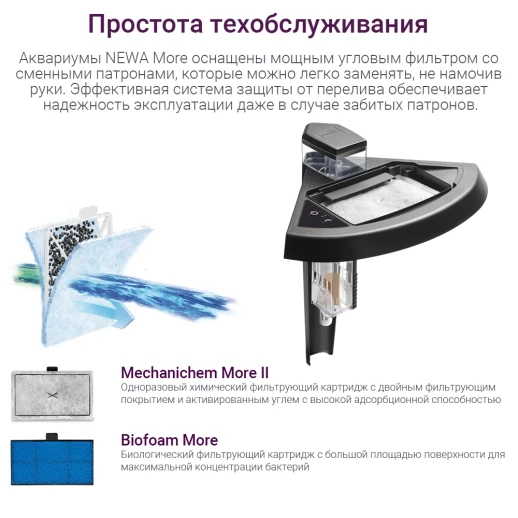 Аквариум с тумбой Newa More reef NMO 30RW Daylight LED, 28 л, с фильтром, скиммером, нагревателем и освещением рассвет-закат, белый NEW VERSION