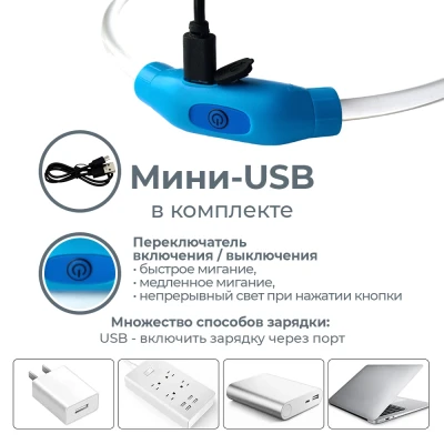 Ошейник светящийся светодиодный для собак с USB зарядкой 55 см прозрачный с синим