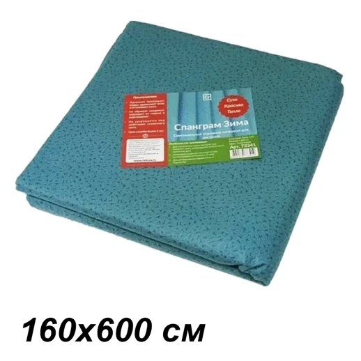 Укрывной материал Спанграм Зима-120 Аквамарин 1,6 х 6м