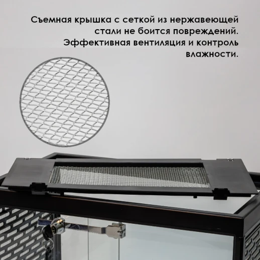 Террариум Boyu CWG-500T для рептилий и земноводных 500x300x380 мм