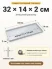 Поддон 32х14х2 см пластиковый из полипропилена, под заказ