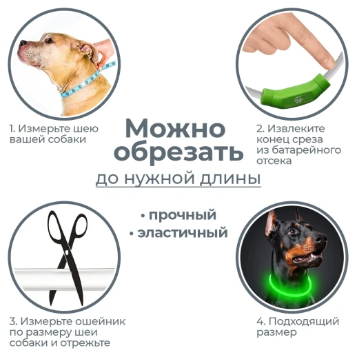 Ошейник светящийся светодиодный для собак с USB зарядкой 55 см прозрачный с зеленым