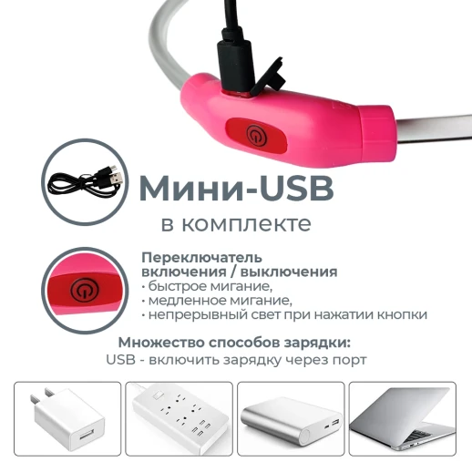 Ошейник светящийся светодиодный для собак с USB зарядкой 55 см прозрачный с розовым