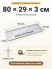 Поддон 80х29х3 см пластиковый из полипропилена, под заказ