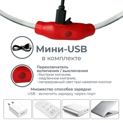 Ошейник светящийся светодиодный для собак с USB зарядкой 55 см прозрачный с красным