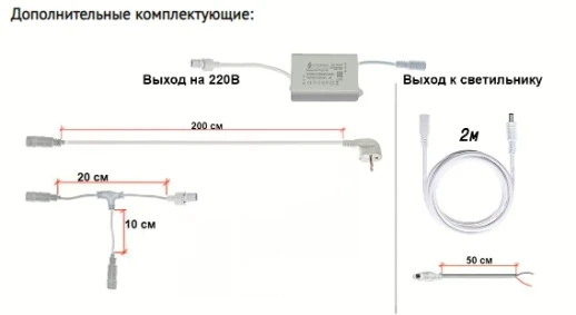 Белый сетевой провод 100 см с выключателем для подключения драйвера