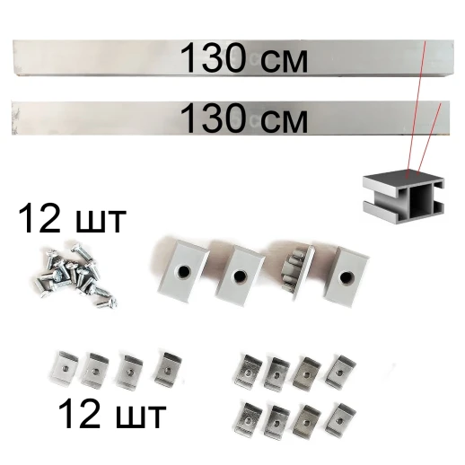 Комплект крепежных планок Х3 - 3 по 120Вт