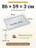 Поддон 86х59х3 см пластиковый из полипропилена, под заказ