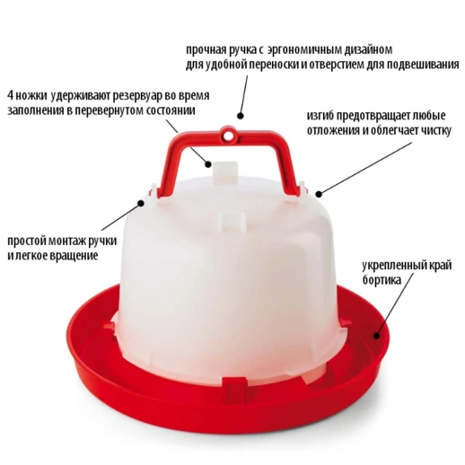 Поилка вакуумная River 5 литров с ручкой
